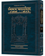 Schottenstein Ed Talmud Hebrew Compact Size [#22] - Chagigah (2a-27a)