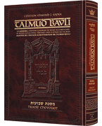 Edmond J. Safra - French Ed Talmud [#51] - Shevuos