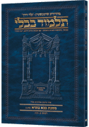 Schottenstein Hebrew Travel Ed Talmud [44B] - Bava Basra 1A (2a-27b)