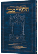 Schottenstein Hebrew Travel Ed Talmud [27b] - Kesubos 2b (59b-77b)