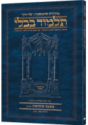 Schottenstein Hebrew Travel Ed Talmud [37a] - Kiddushin (41a-62a)