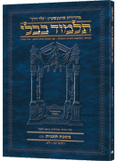 Schottenstein Hebrew Travel Ed Talmud [19B] - Taanis B (15a-31a)