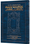 Schottenstein Hebrew Travel Ed Talmud [14b] - Yoma 2B (68b - 88a)
