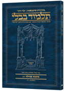 Schottenstein Hebrew Travel Ed Talmud [20A] - Megillah A (2a-17a)
