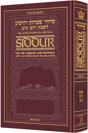 Siddur Interlinear Sabbath/Festivals Full Size Ashkenaz Maroon Schottenstein Ed