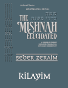 Schottenstein Digital Edition of the Mishnah Elucidated #04 Kilayim