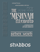 Schottenstein Digital Edition of the Mishnah Elucidated #12 Shabbos