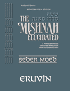 Schottenstein Digital Edition of the Mishnah Elucidated #13 Eruvin