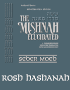 Schottenstein Digital Edition of the Mishnah Elucidated #19 Rosh Hashanah