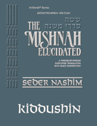 Schottenstein Digital Edition of the Mishnah Elucidated #30 Kiddushin
