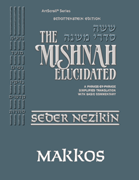Schottenstein Digital Edition of the Mishnah Elucidated #35 Makkos