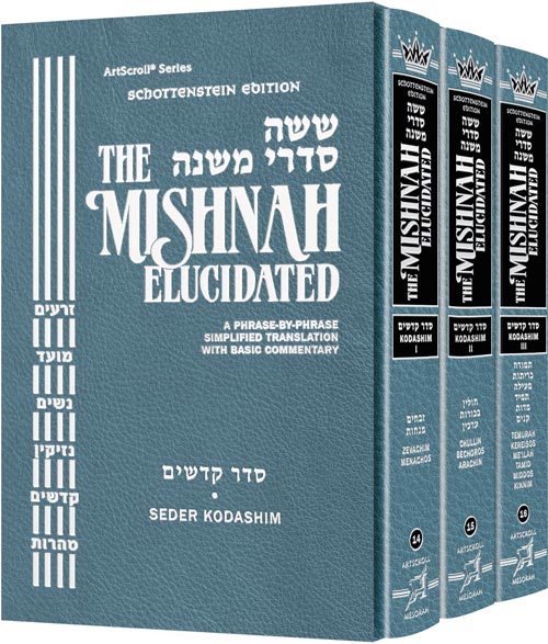 Schottenstein Edition Mishnah Elucidated - Kodashim