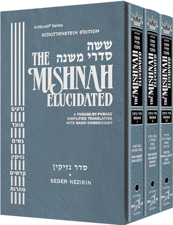 Schottenstein Edition Mishnah Elucidated - Nezikin