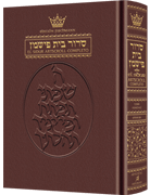Spanish Edition of the Siddur - Complete Full Size - Ashkenaz - Maroon Leather