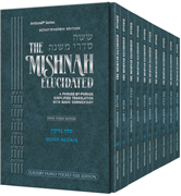 The Elkouby Family Pocket Size Edition of Schottenstein Mishnah Elucidated Seder Nezikin 10 volume Set