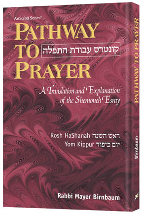 Pathway to Prayer - Sefard Pocket Size