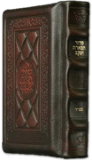 Siddur Tiferes Yaakov: Hebrew Only: Pocket Size Sefard Yerushalayim 2-Tone