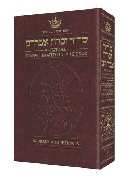 Can't read Hebrew yet? - It's for you! Want the translation in front of you, phrase by phrase? Want it all, including an ArtScroll commentary? Want a Siddur to introduce your friends to Judaism? Want illuminating essays on every part of the prayers? Want