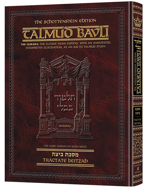 Schottenstein Ed Talmud - English Full Size [#17] - Beitzah (2a-40b)