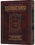 Schottenstein Ed Talmud - English Full Size [#44] - Bava Basra Vol 1 (2a-60b)