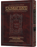Schottenstein Talmud - English Full Size [#01] - Berachos Vol 1 (2a-30b)