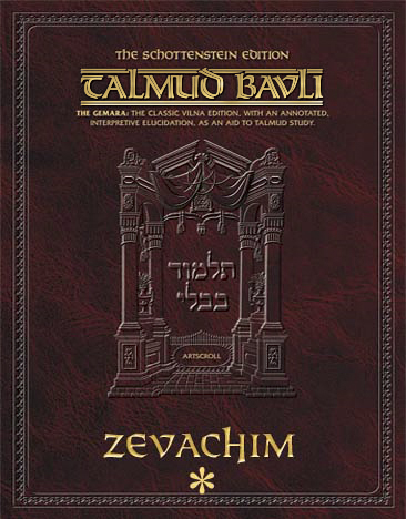 Schottenstein Ed Talmud - English Apple/Android Ed. [#55] - Zevachim Vol 1 (2a-36b)