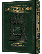 Schottenstein Talmud Yerushalmi - English Edition [#20] - Tractate Shekalim