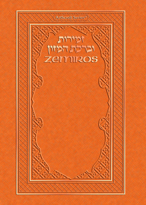 Zemiros / Bircas Hamazon - Pocket Size Edition - Copper cover