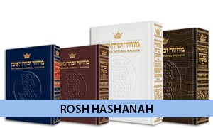 Classic Rosh Hashanah Machzor