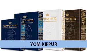 Classic Yom Kippur Machzor