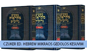 Czuker Edition Hebrew Mikraos Gedolos Kesuvim