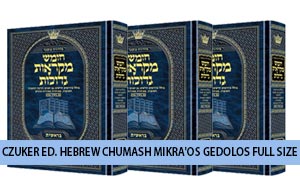 Czuker Edition Hebrew Chumash Mikraos Gedolos Full Size