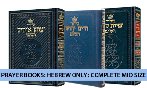 Prayer Books: Hebrew Only: Complete Mid Size