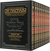 Or HaChaim Complete 10 Volume Set  - Yaakov and Ilana Melohn Edition